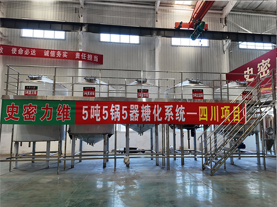 兴县精酿啤酒设备厂—10吨五锅五器糖化系统—东北项目